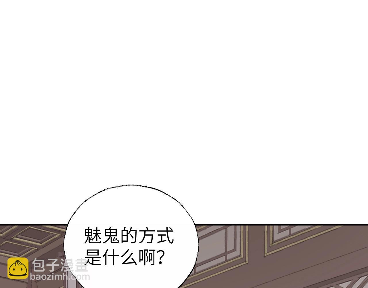 叫聲尊主我聽聽 - 第5章 悄悄看👀(1/2) - 5