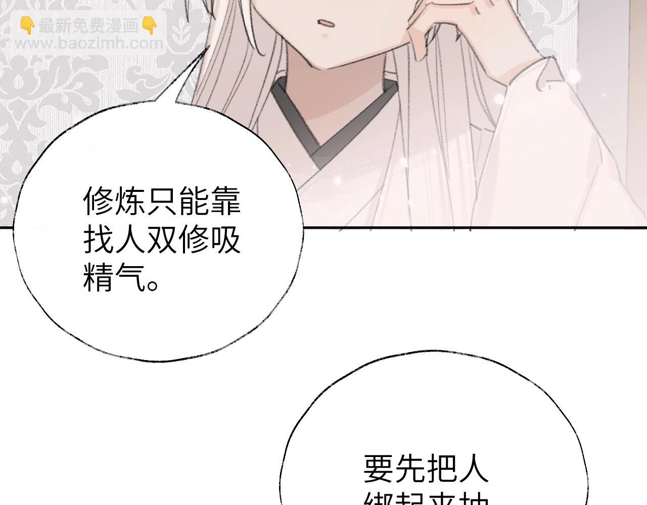 叫聲尊主我聽聽 - 第5章 悄悄看👀(1/2) - 1