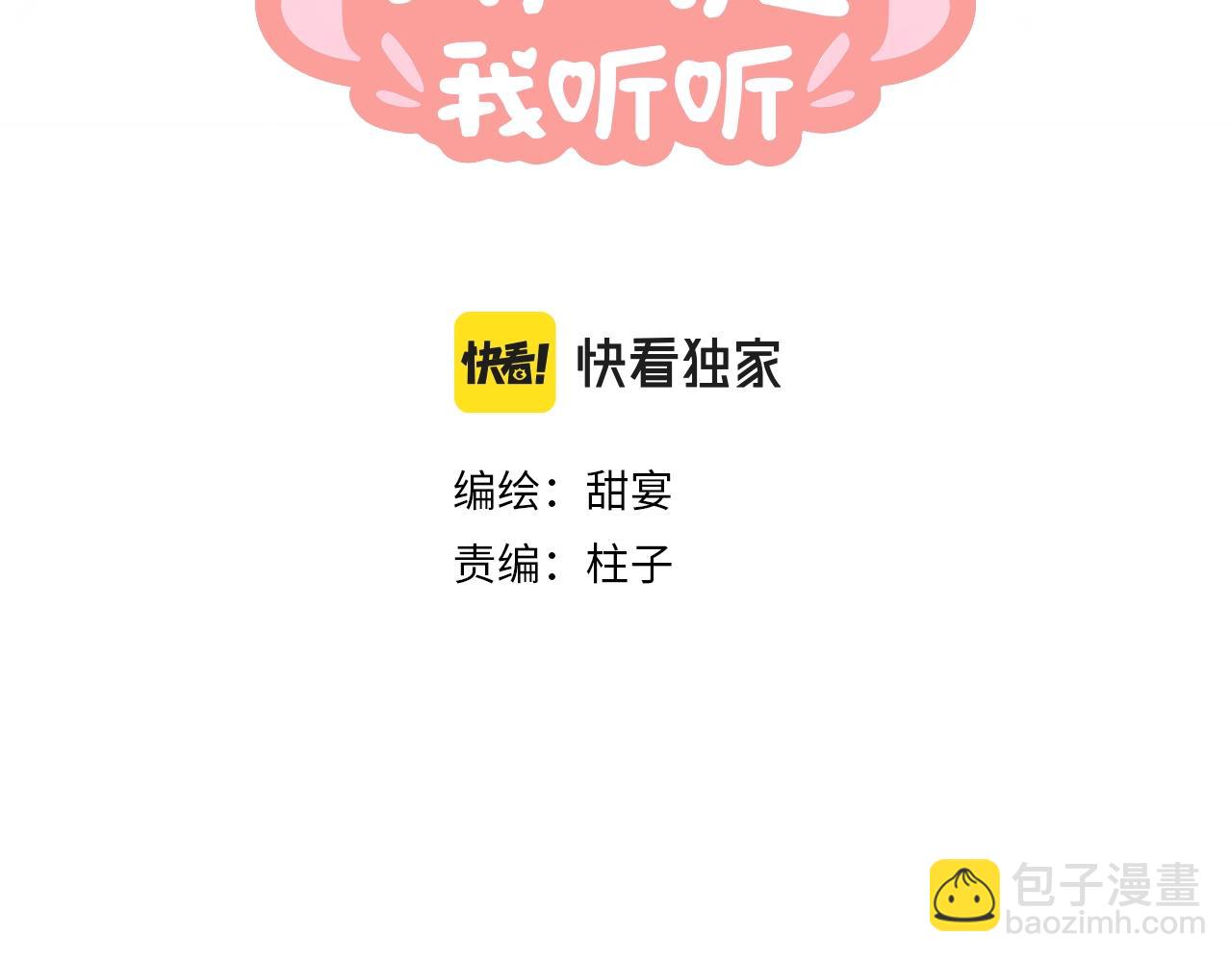 叫聲尊主我聽聽 - 第5章 悄悄看👀(1/2) - 3