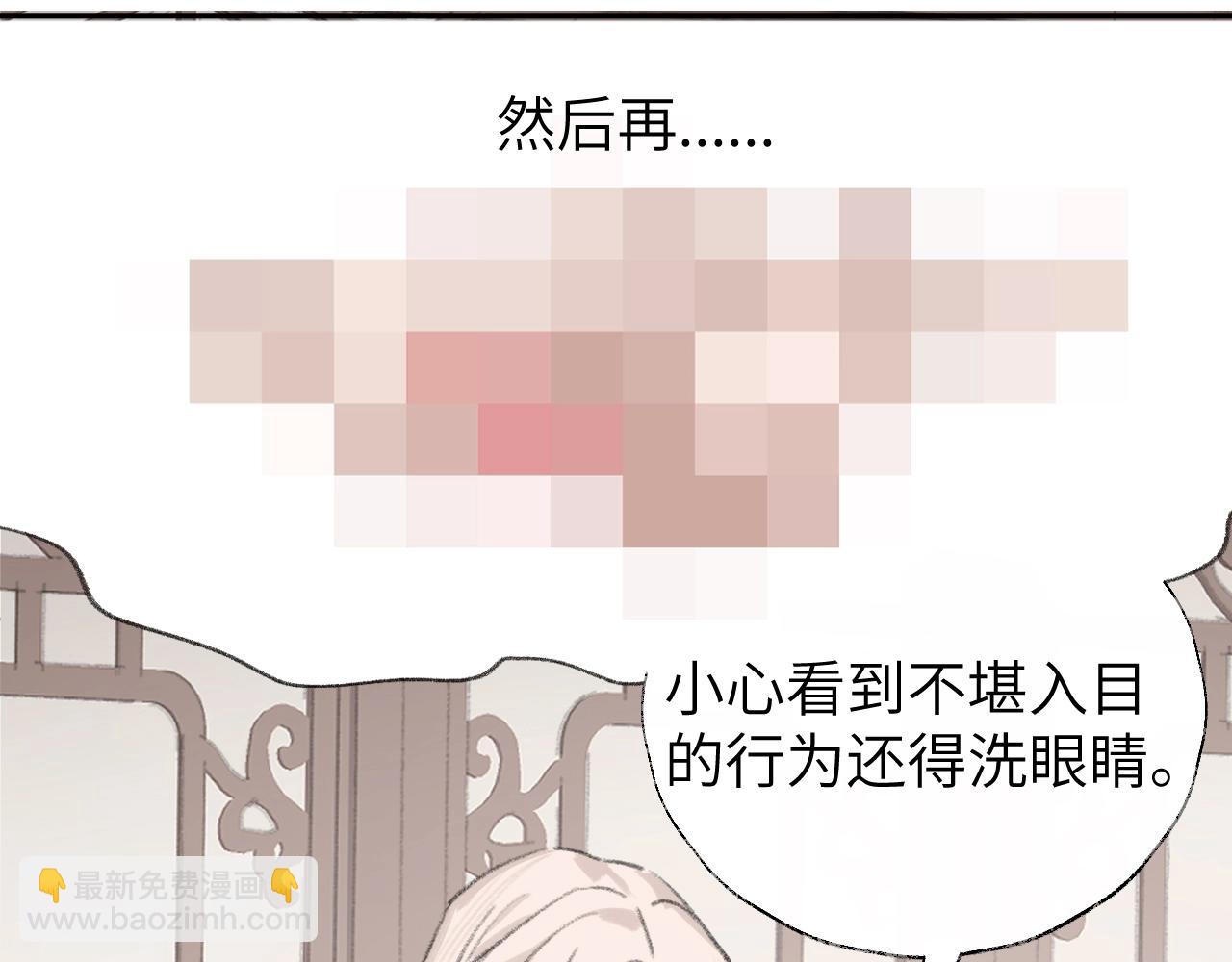 叫聲尊主我聽聽 - 第5章 悄悄看👀(1/2) - 6