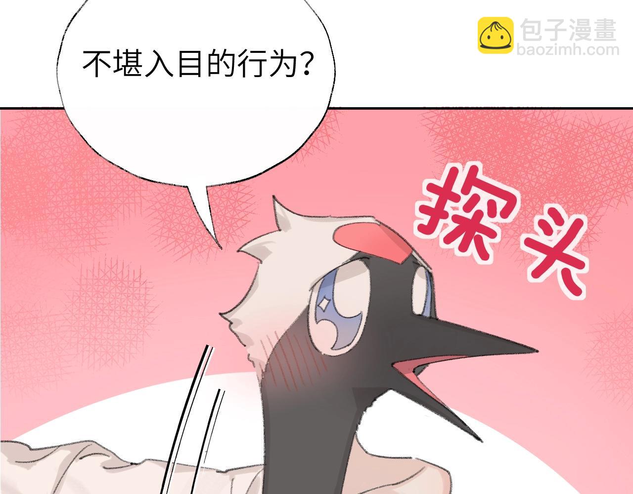 叫聲尊主我聽聽 - 第5章 悄悄看👀(1/2) - 8