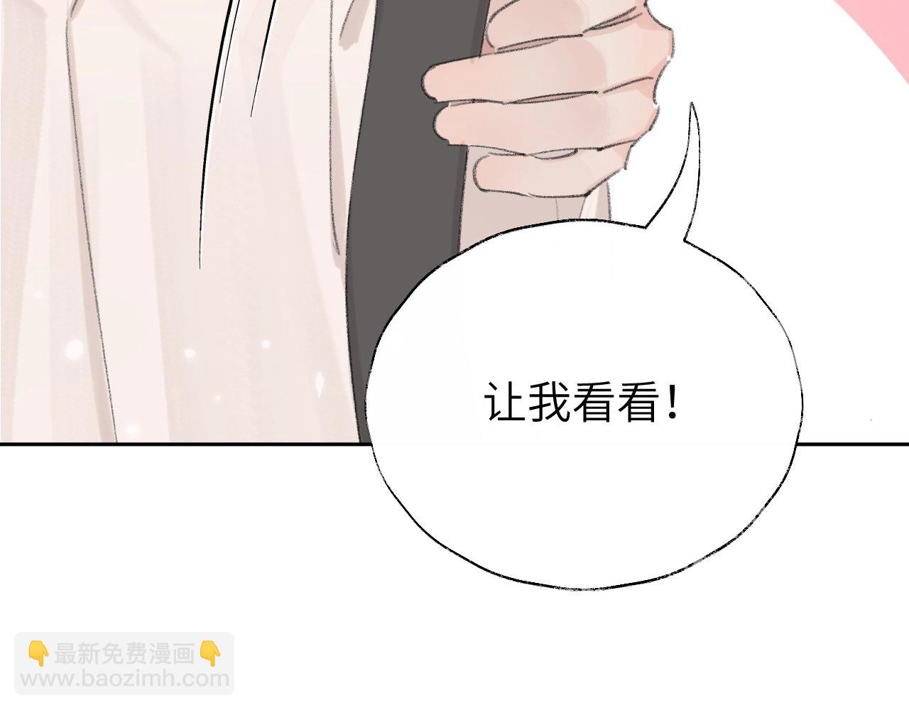 叫聲尊主我聽聽 - 第5章 悄悄看👀(1/2) - 1