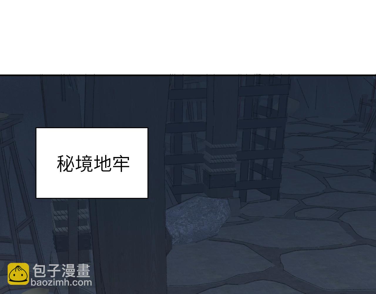 叫聲尊主我聽聽 - 第5章 悄悄看👀(1/2) - 4