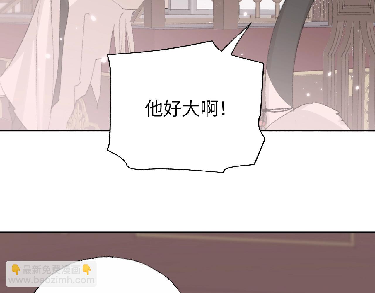 叫聲尊主我聽聽 - 第5章 悄悄看👀(1/2) - 3