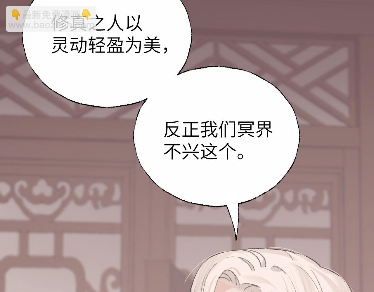 叫聲尊主我聽聽 - 第5章 悄悄看👀(1/2) - 4