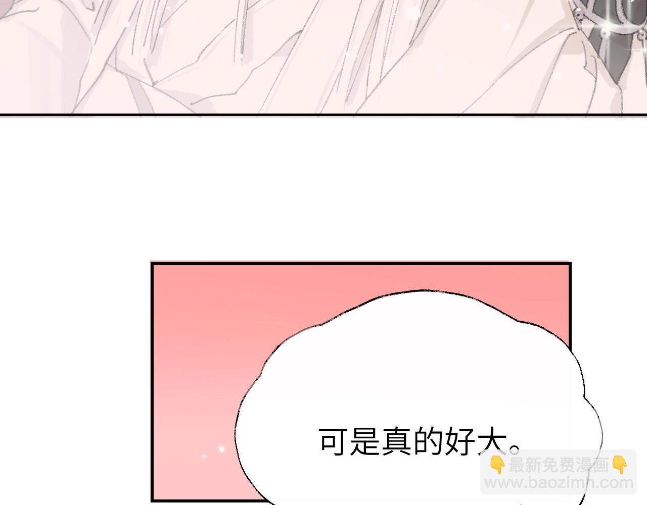 叫聲尊主我聽聽 - 第5章 悄悄看👀(1/2) - 6