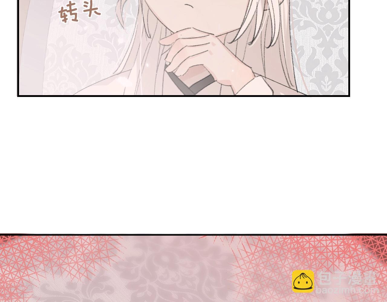 叫聲尊主我聽聽 - 第5章 悄悄看👀(1/2) - 8