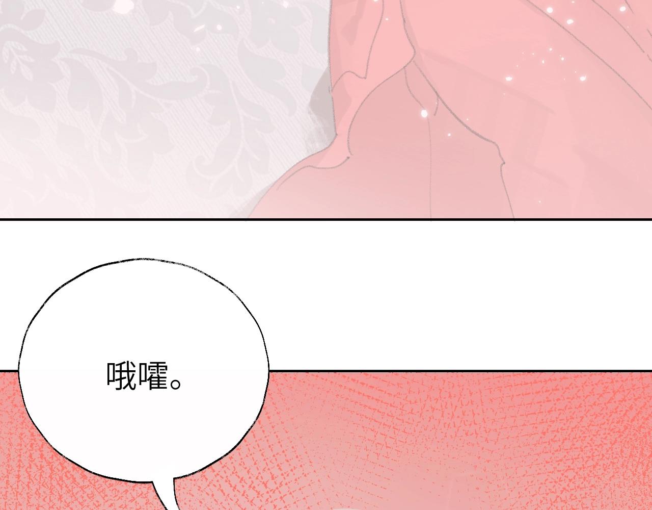 叫聲尊主我聽聽 - 第5章 悄悄看👀(2/2) - 5