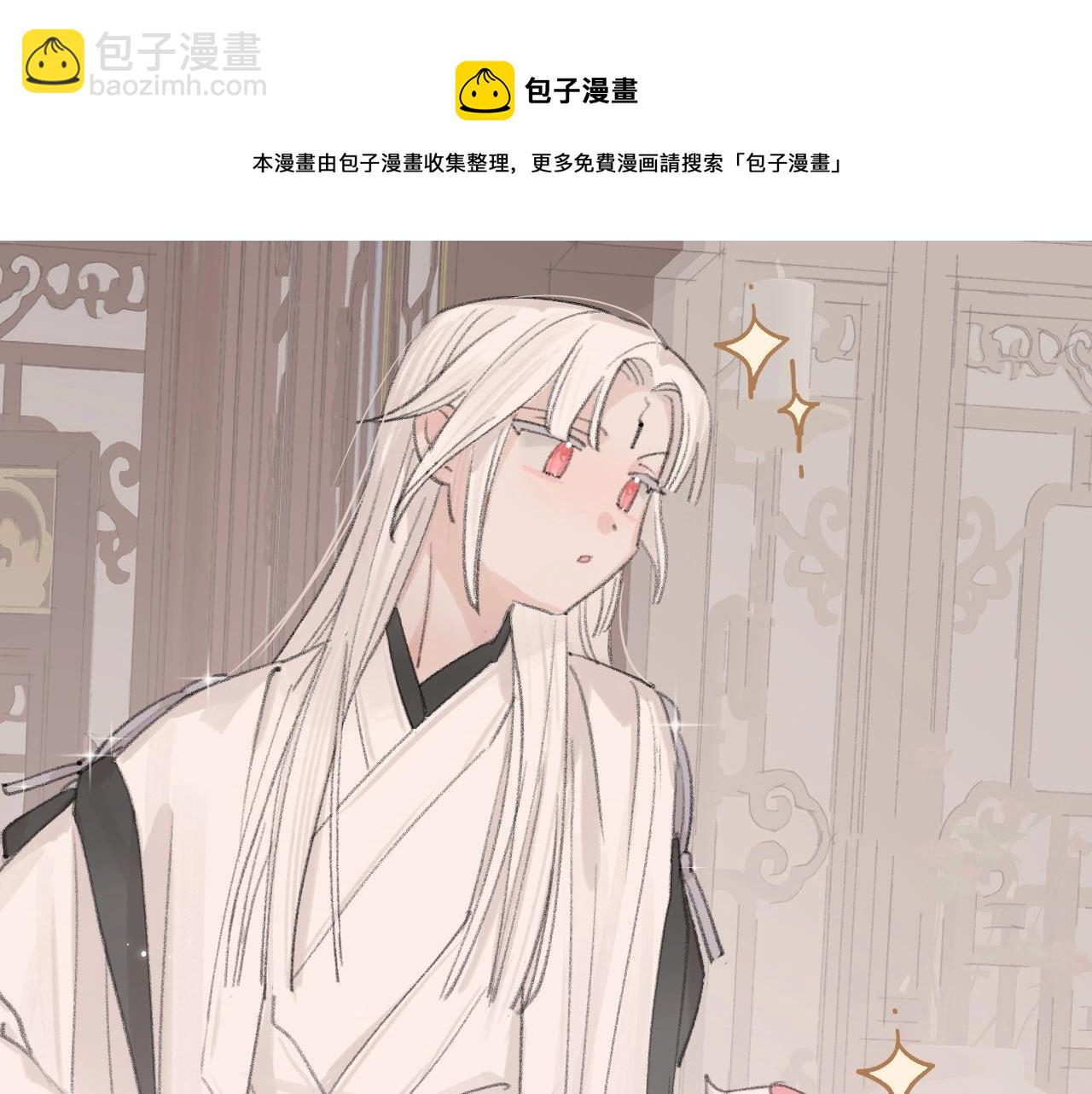 叫聲尊主我聽聽 - 第5章 悄悄看👀(2/2) - 3