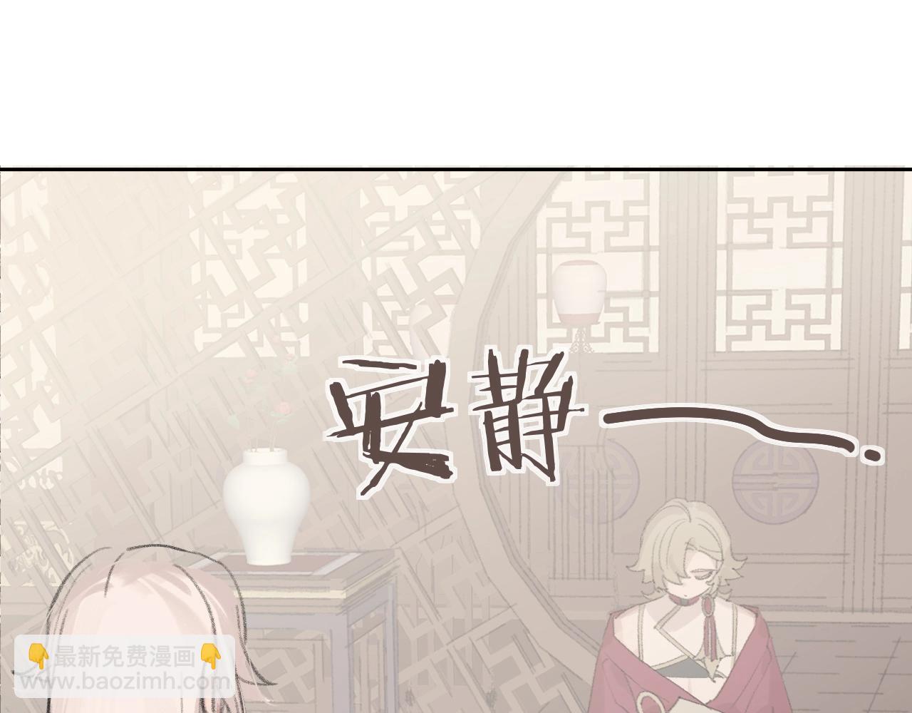 叫聲尊主我聽聽 - 第5章 悄悄看👀(2/2) - 6