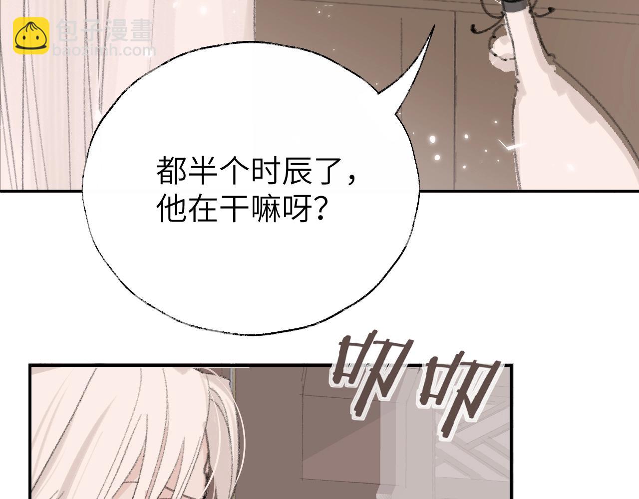 叫聲尊主我聽聽 - 第5章 悄悄看👀(2/2) - 1