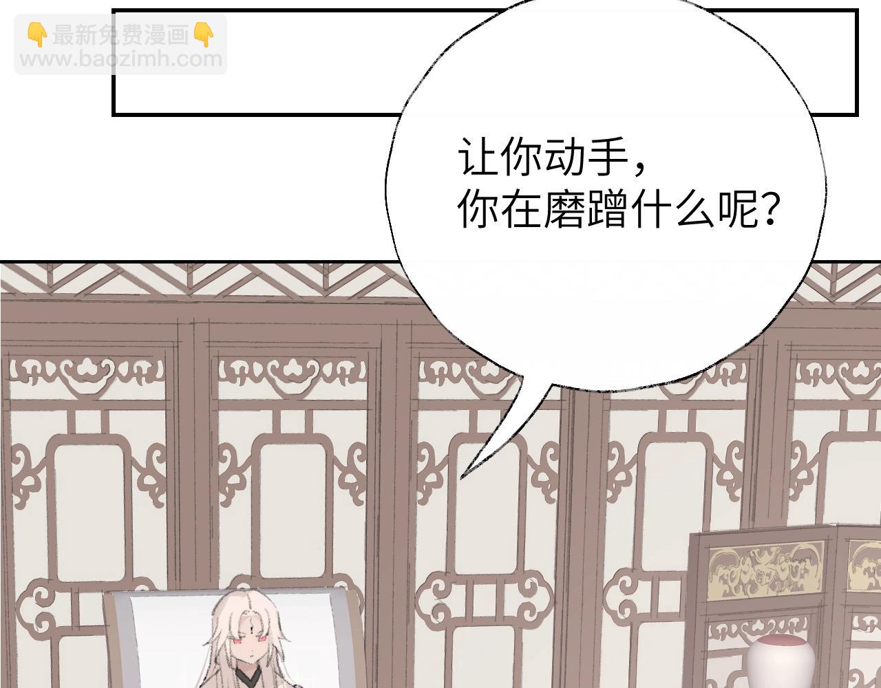 叫聲尊主我聽聽 - 第5章 悄悄看👀(2/2) - 5