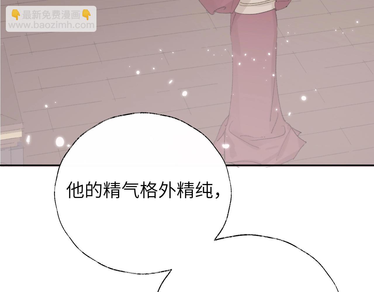 叫聲尊主我聽聽 - 第5章 悄悄看👀(2/2) - 7