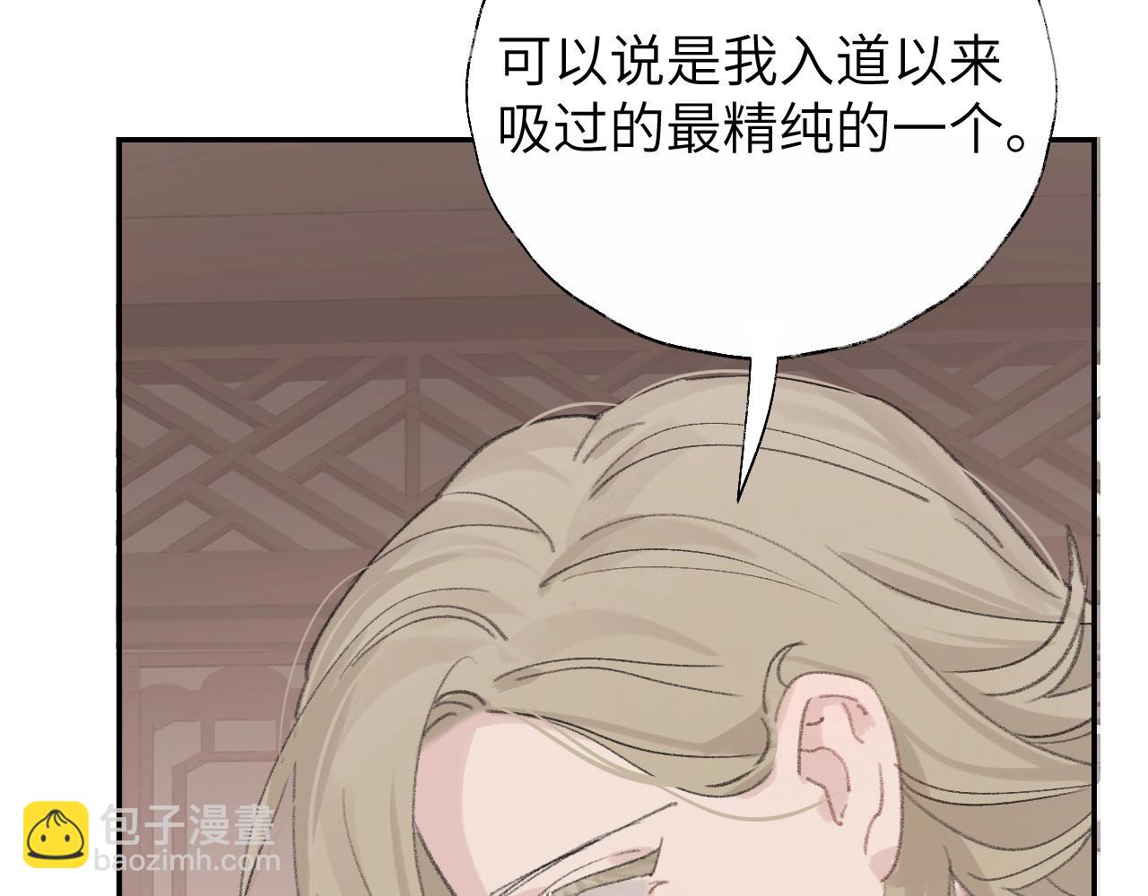 叫聲尊主我聽聽 - 第5章 悄悄看👀(2/2) - 1