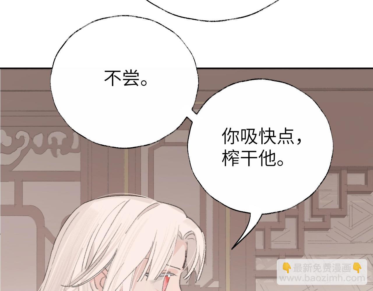 叫聲尊主我聽聽 - 第5章 悄悄看👀(2/2) - 3