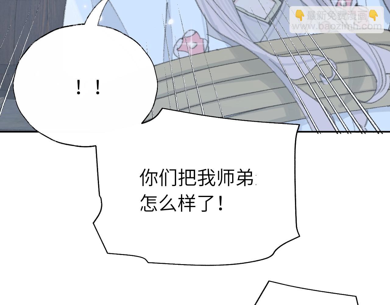 叫聲尊主我聽聽 - 第5章 悄悄看👀(1/2) - 1