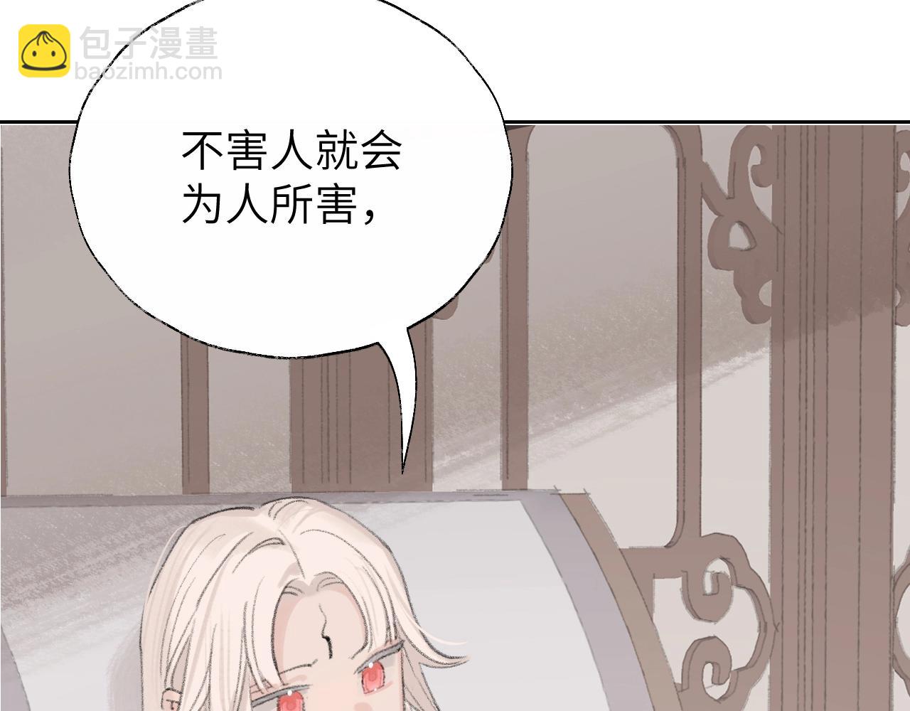 叫聲尊主我聽聽 - 第5章 悄悄看👀(2/2) - 2