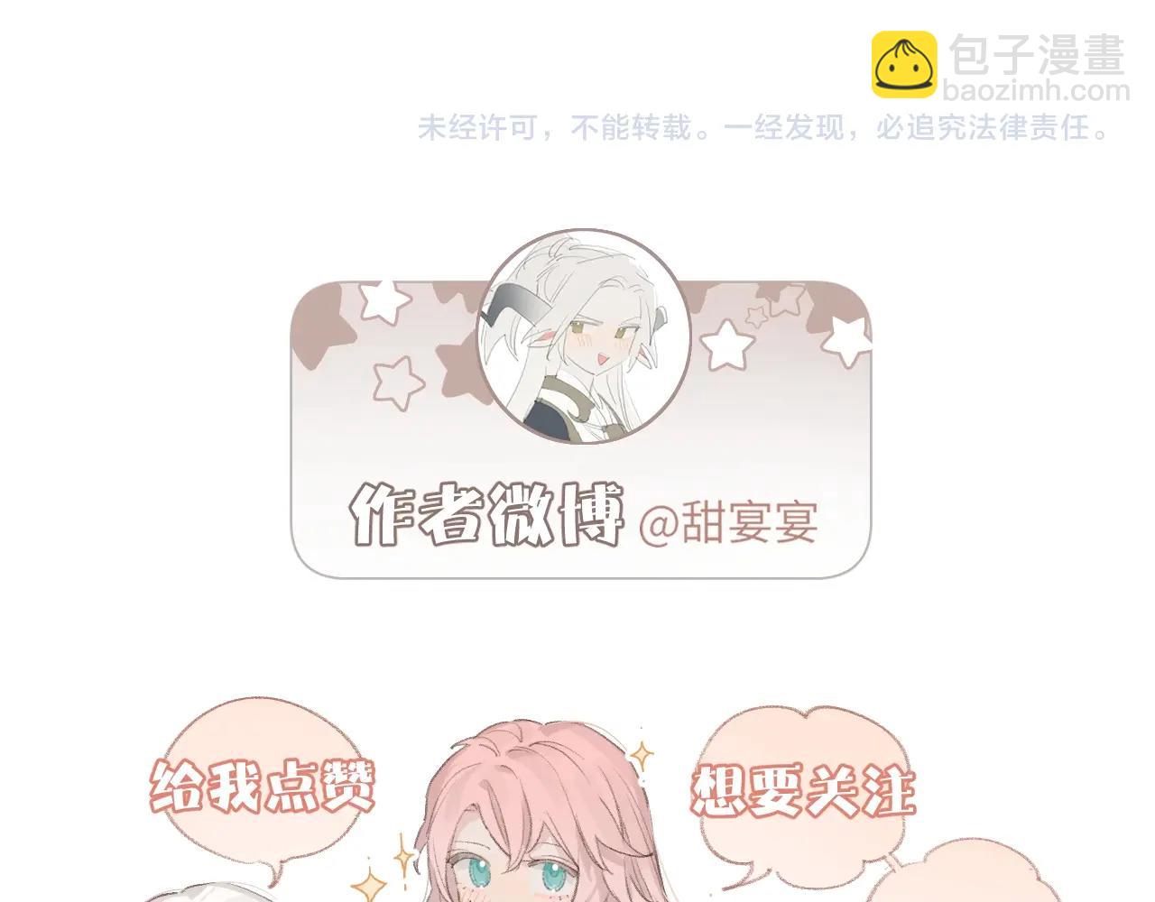 叫聲尊主我聽聽 - 第5章 悄悄看👀(2/2) - 5