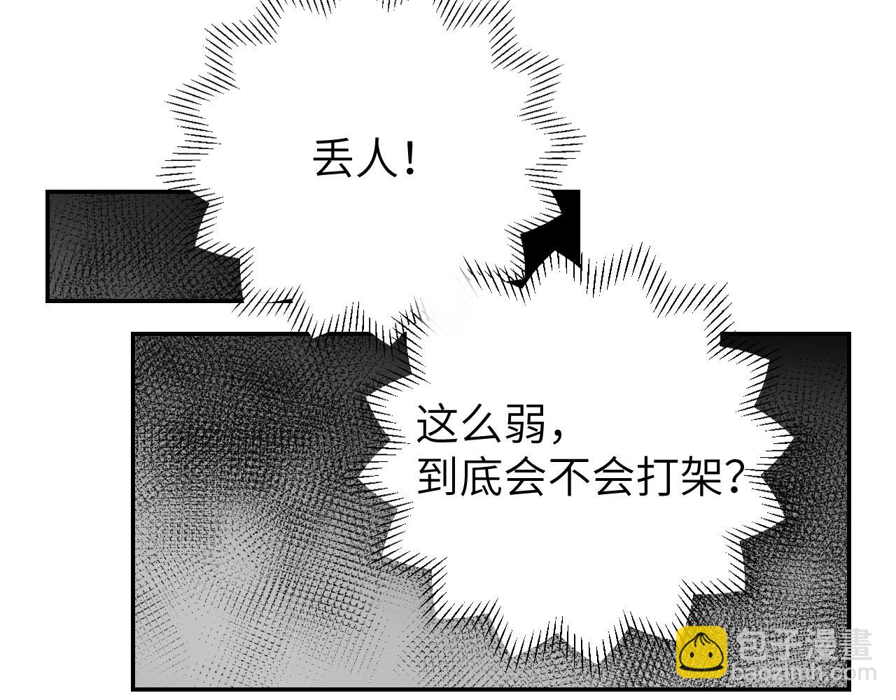 叫聲尊主我聽聽 - 第7話 仙門內鬥？！(3/3) - 5