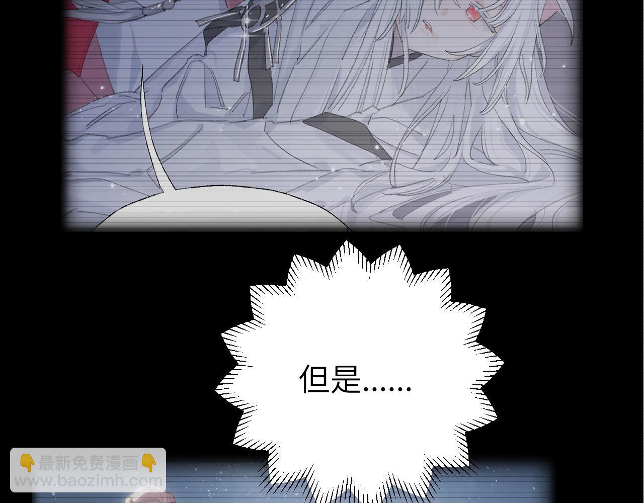 叫聲尊主我聽聽 - 第7話 仙門內鬥？！(3/3) - 5