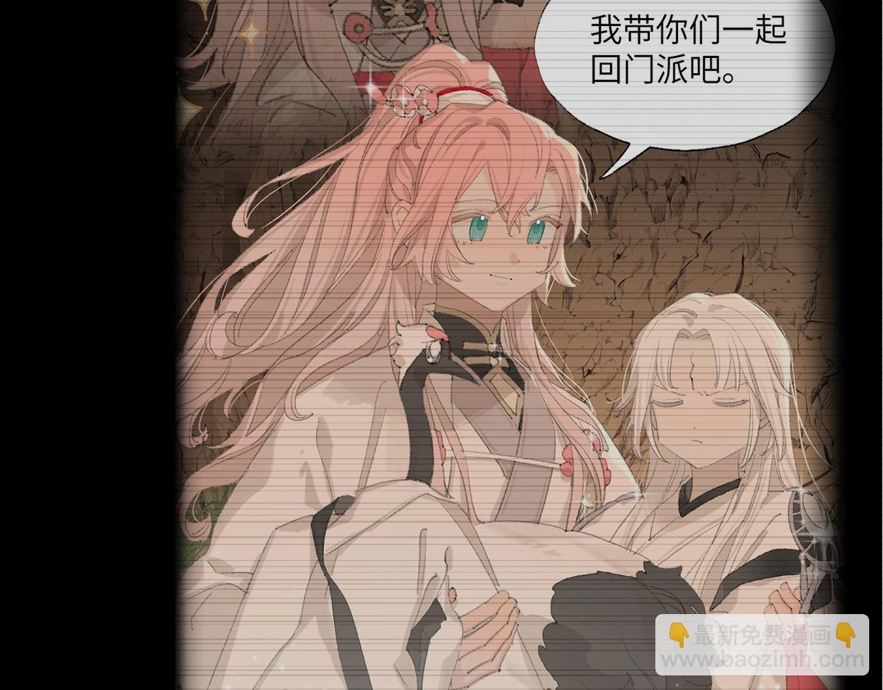 叫聲尊主我聽聽 - 第7話 仙門內鬥？！(3/3) - 2