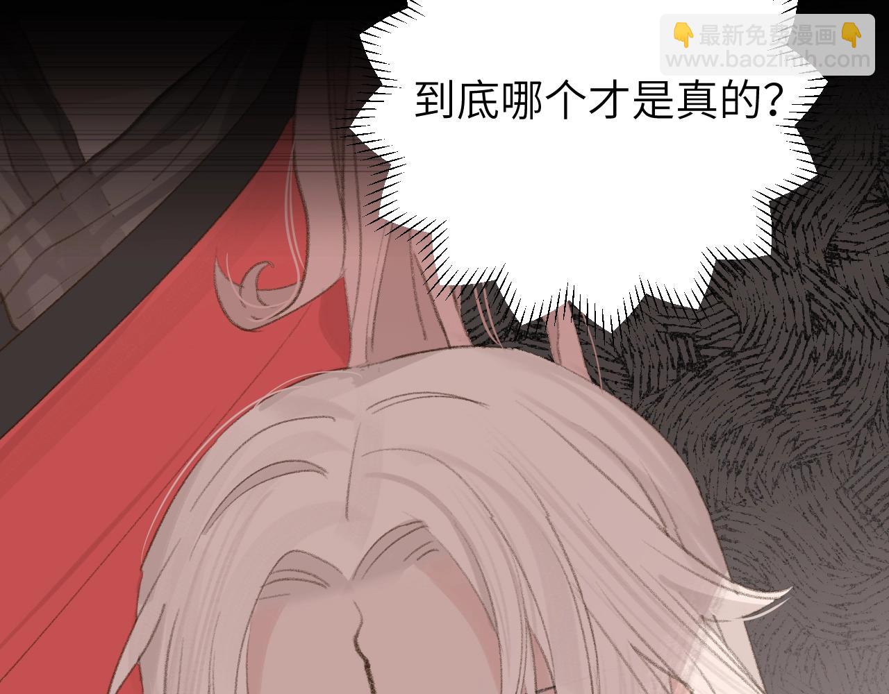 叫聲尊主我聽聽 - 第7話 仙門內鬥？！(3/3) - 5