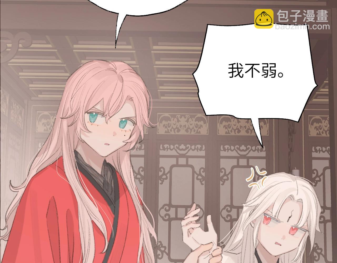 叫聲尊主我聽聽 - 第7話 仙門內鬥？！(1/3) - 6