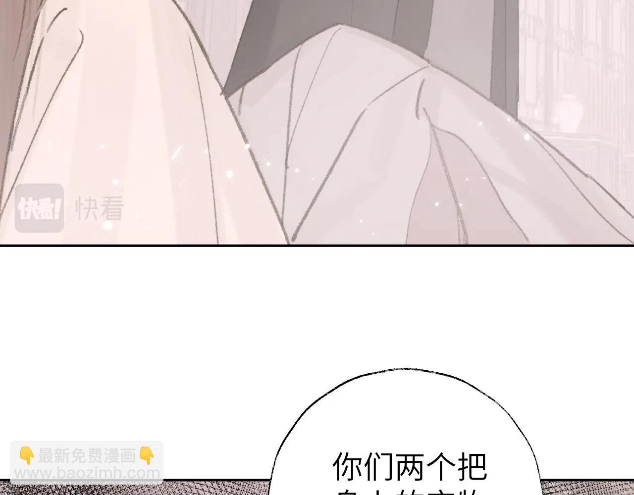 叫聲尊主我聽聽 - 第7話 仙門內鬥？！(1/3) - 1