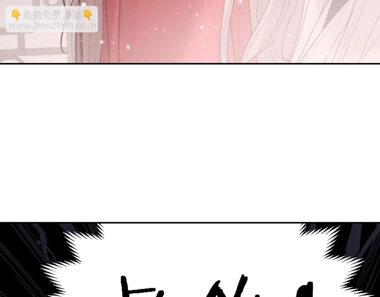 叫聲尊主我聽聽 - 第7話 仙門內鬥？！(1/3) - 8