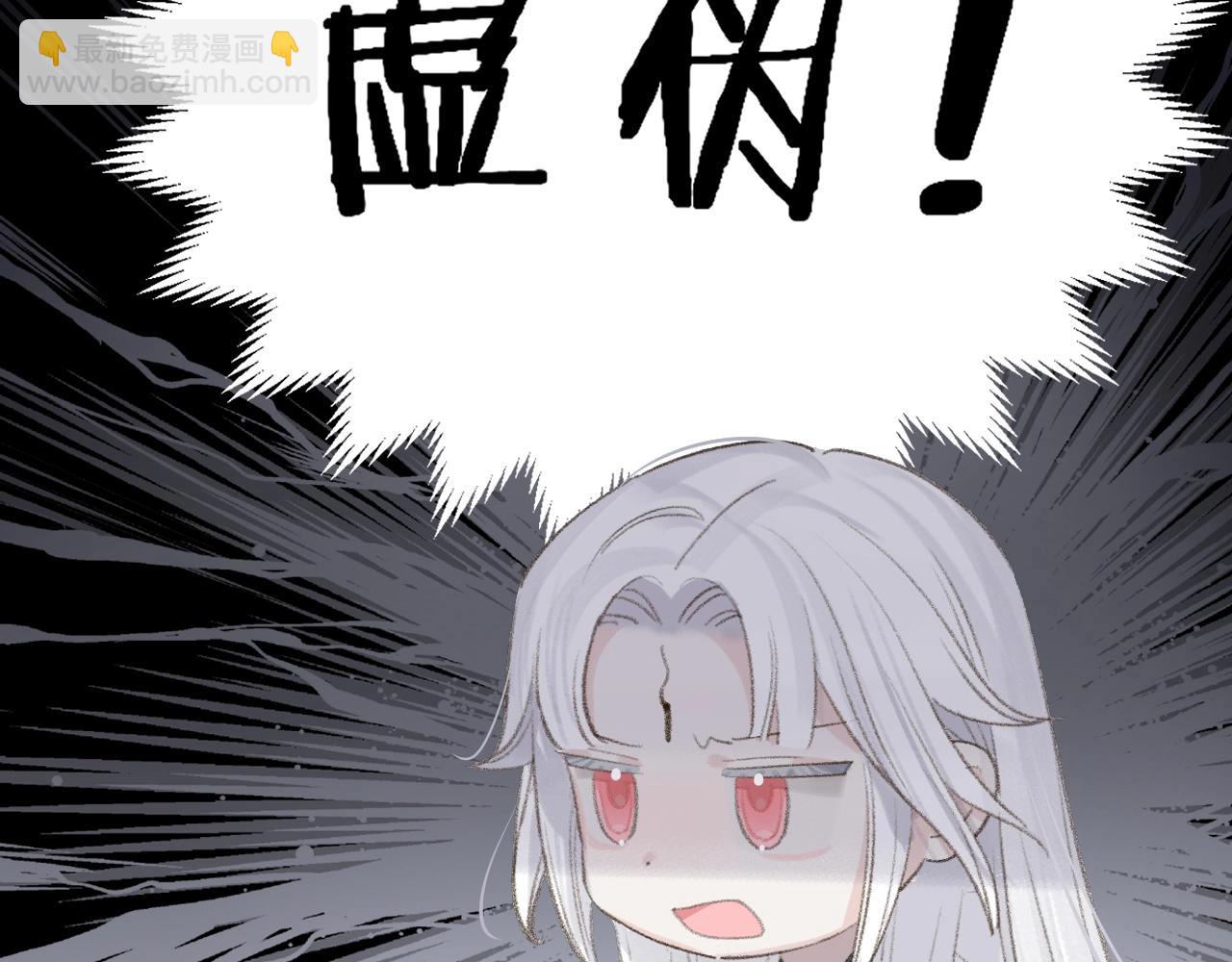 叫聲尊主我聽聽 - 第7話 仙門內鬥？！(1/3) - 1