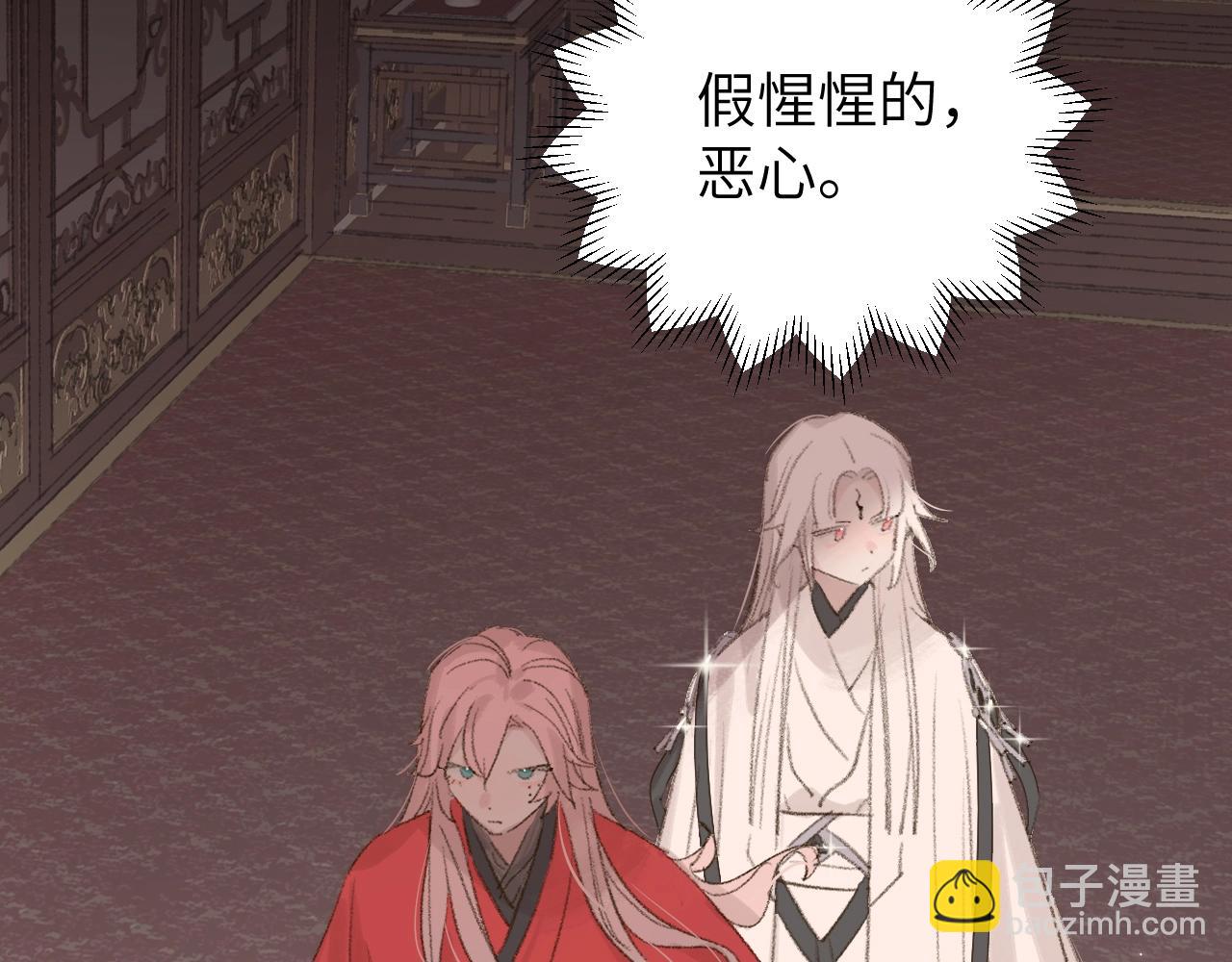 叫聲尊主我聽聽 - 第7話 仙門內鬥？！(2/3) - 8