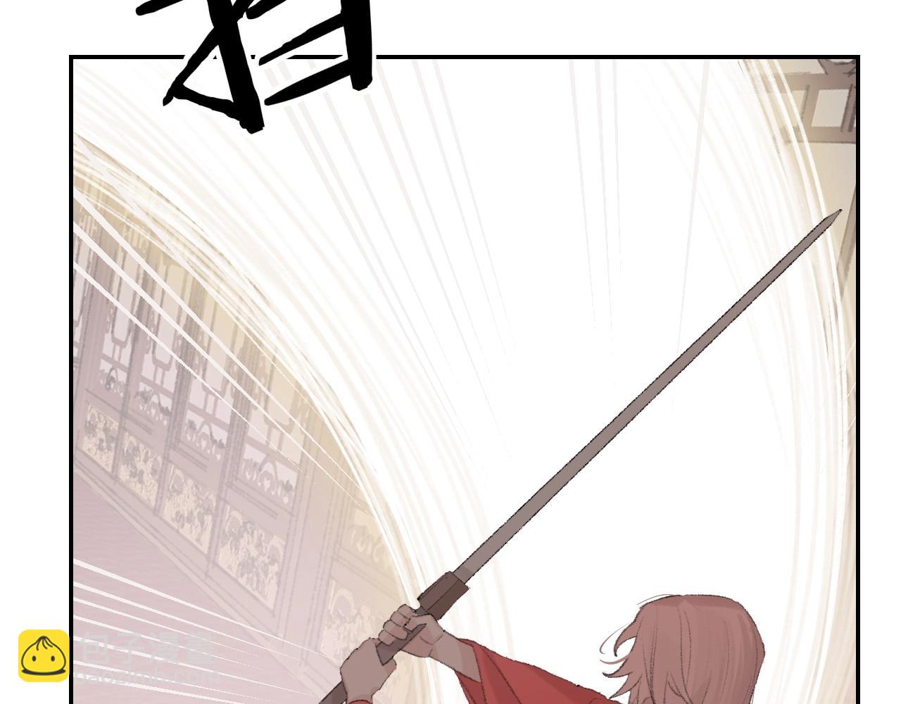 叫聲尊主我聽聽 - 第7話 仙門內鬥？！(2/3) - 6