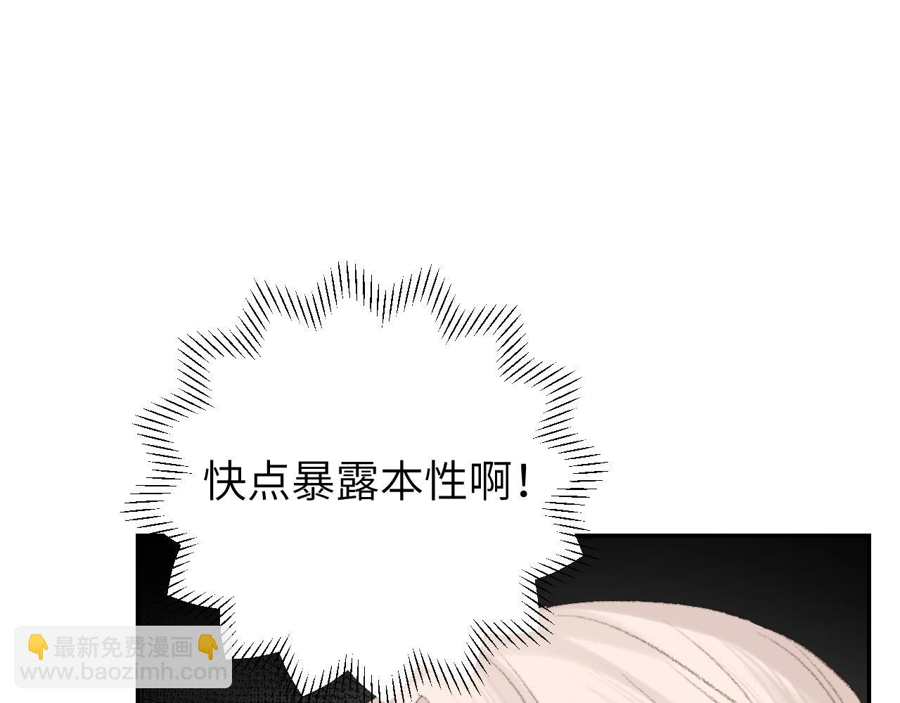 叫聲尊主我聽聽 - 第7話 仙門內鬥？！(2/3) - 2