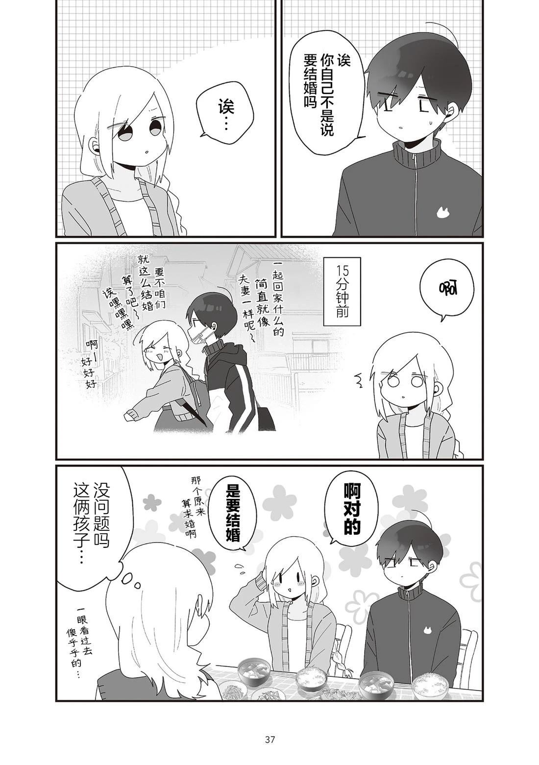 教師日誌 - 第3話 - 1