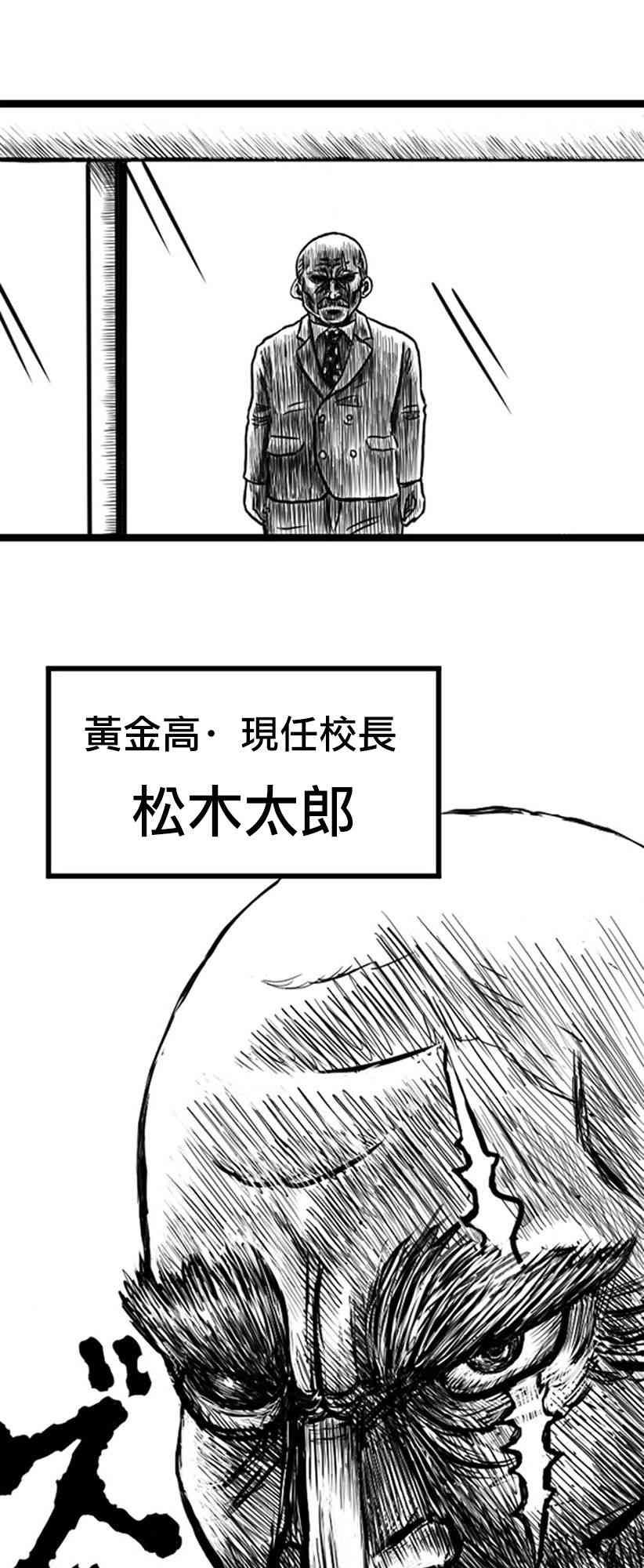 教師爭霸賽 - 2話 - 1