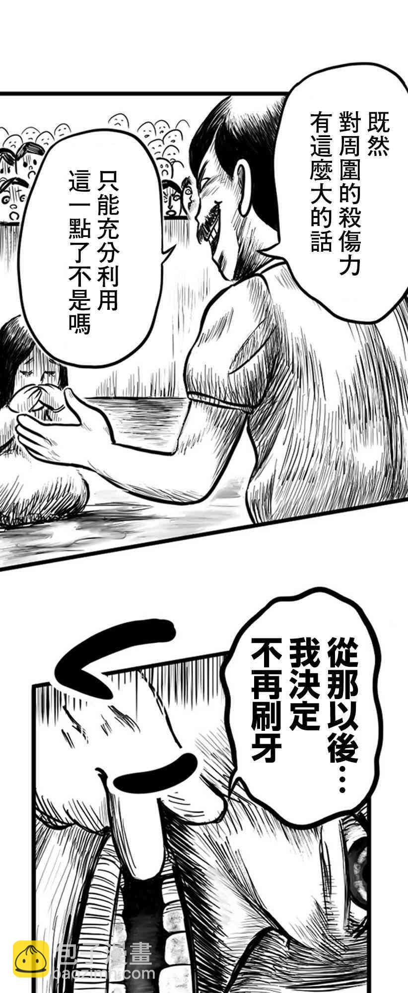 教師爭霸賽 - 12話 - 1