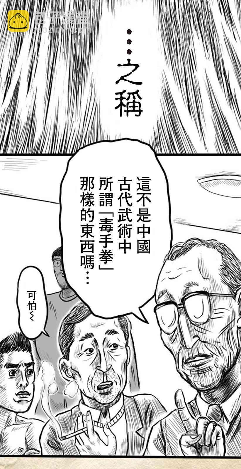 教師爭霸賽 - 12話 - 2