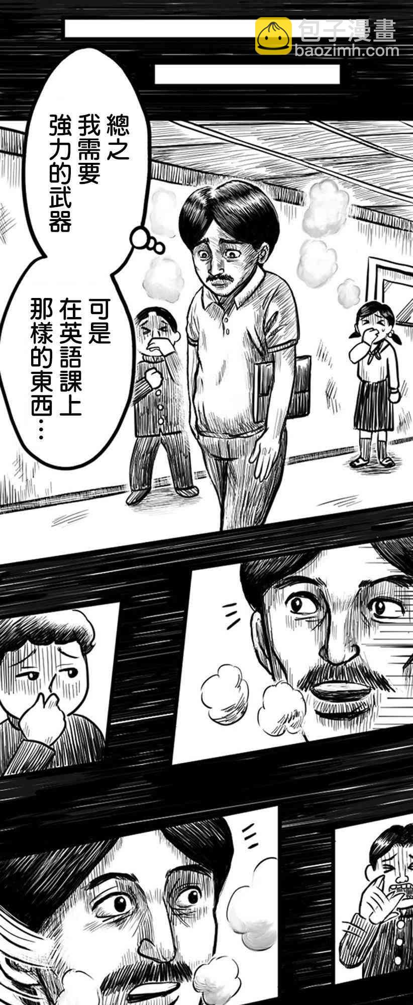 教師爭霸賽 - 12話 - 3