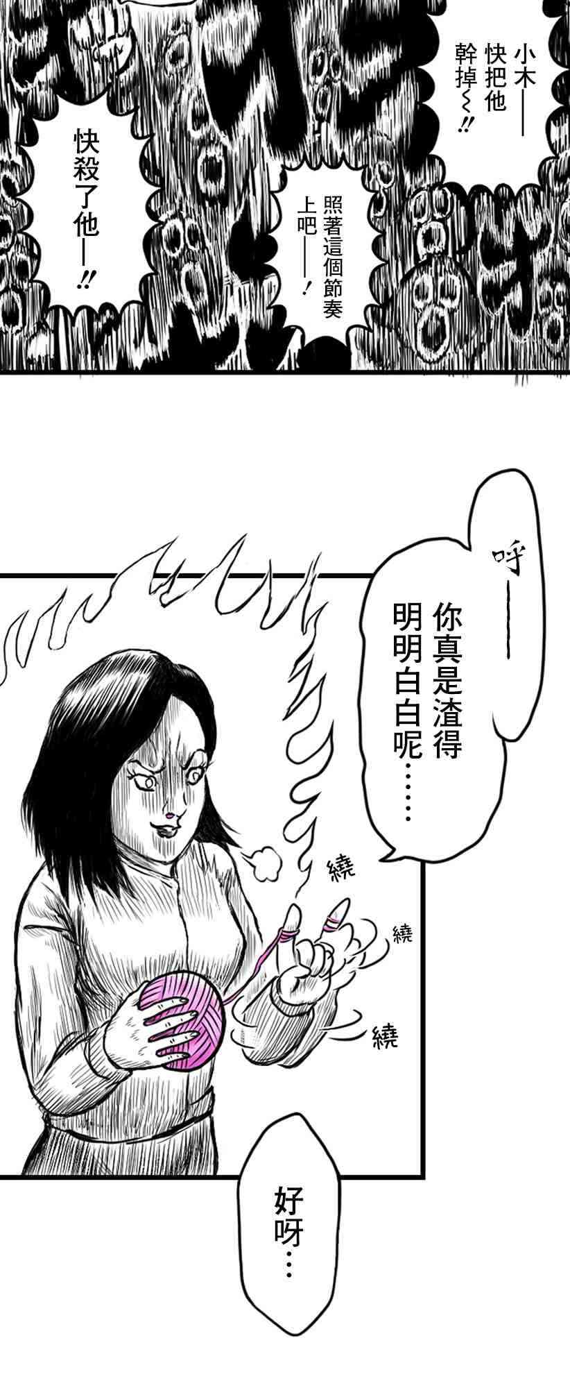 教師爭霸賽 - 14話 - 4