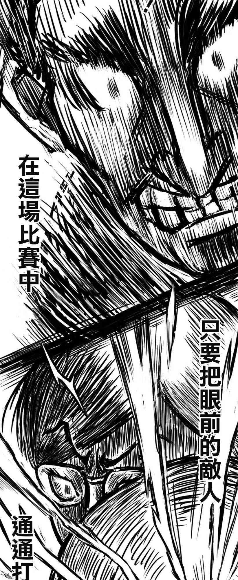 教師爭霸賽 - 4話 - 1