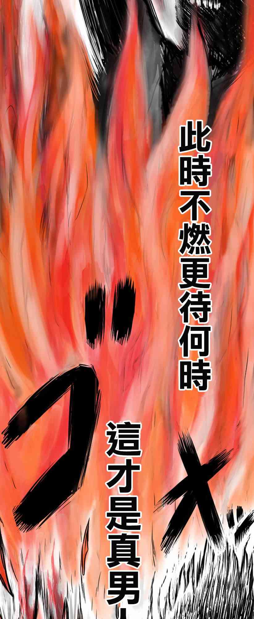 教師爭霸賽 - 4話 - 3