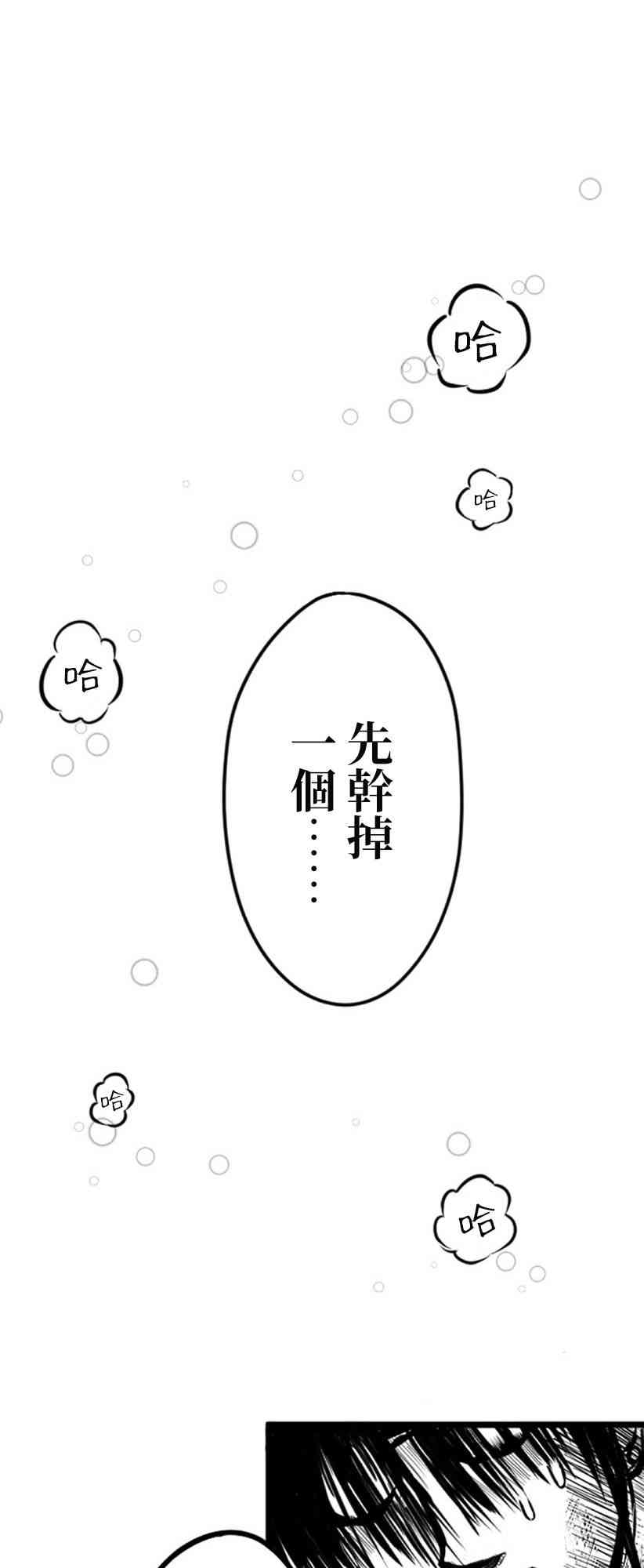 教師爭霸賽 - 8話 - 1