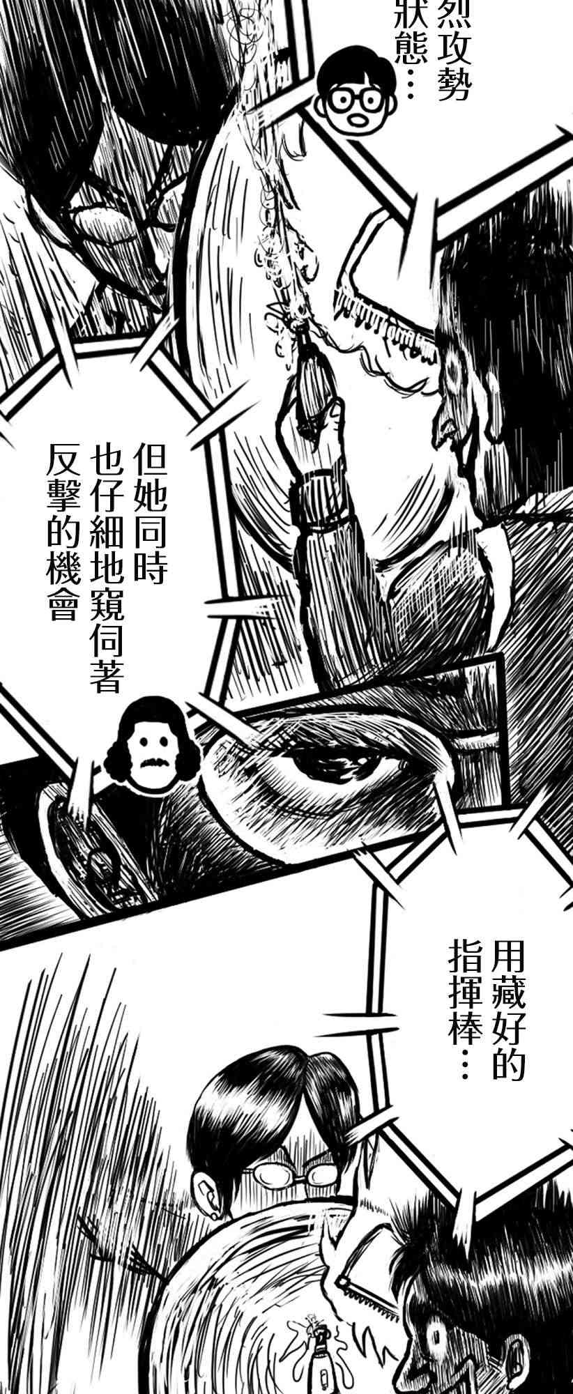 教師爭霸賽 - 8話 - 5