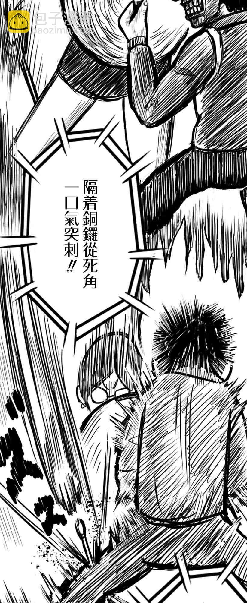 教師爭霸賽 - 8話 - 6