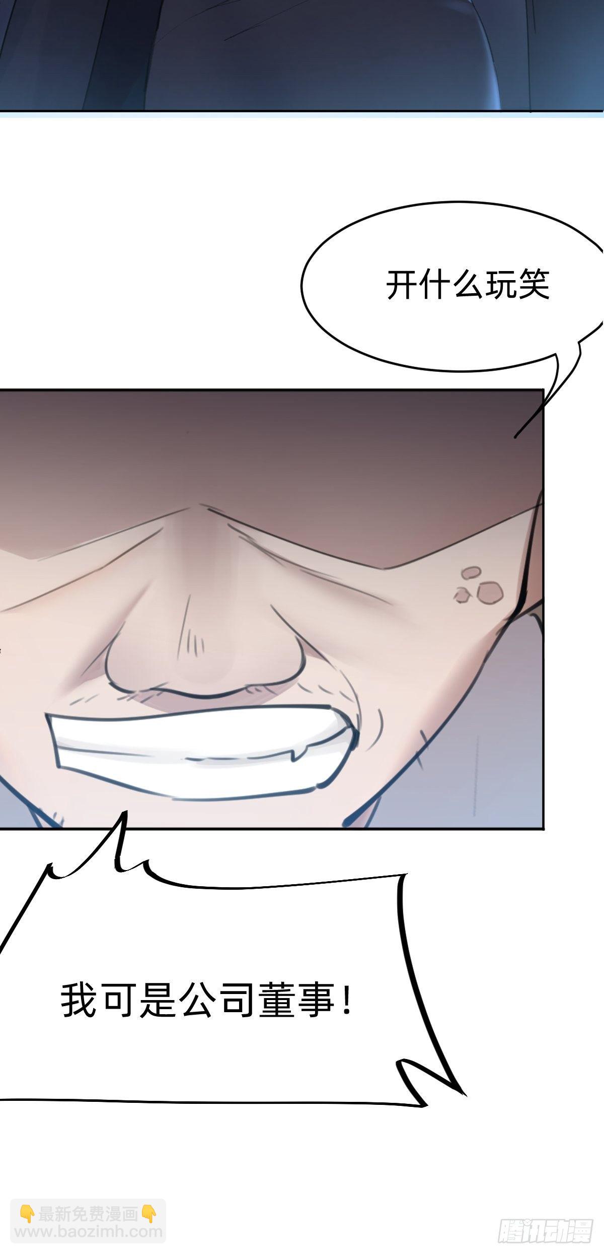 叫我复仇女神(1/2)-第2话