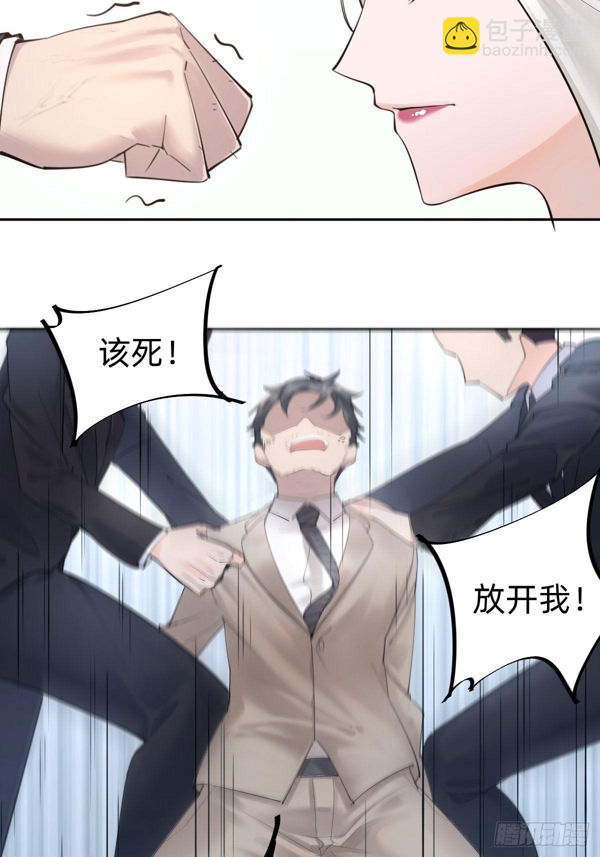 叫我复仇女神(1/2)-第2话