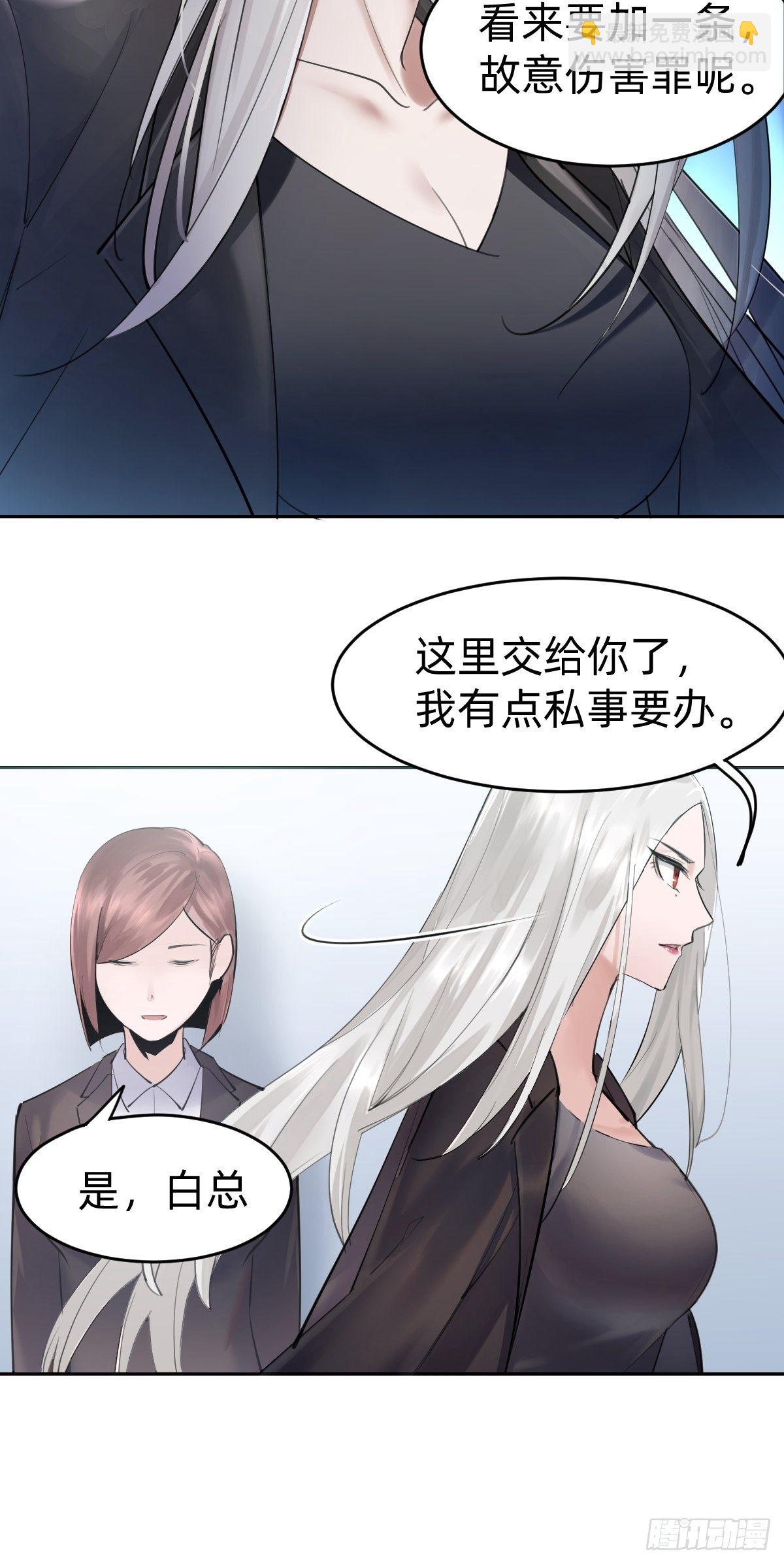 叫我复仇女神(1/2)-第2话