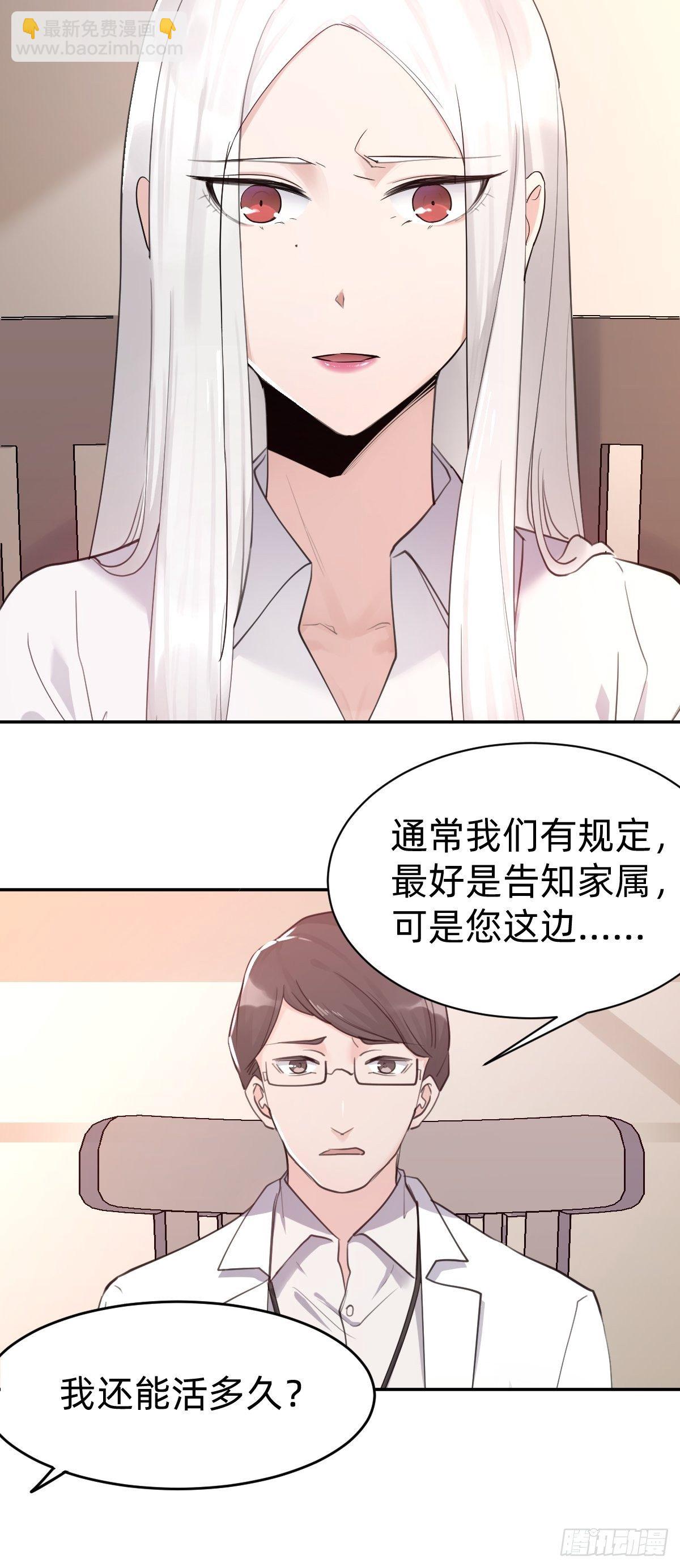 叫我复仇女神(1/2)-第2话