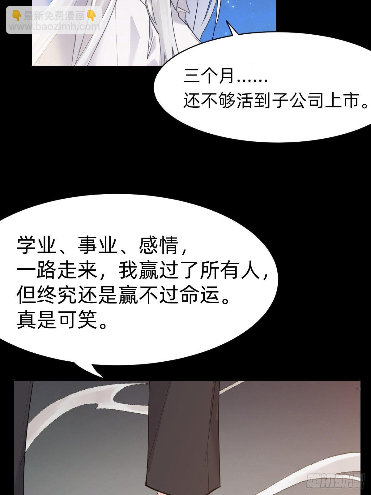 叫我复仇女神(1/2)-第2话