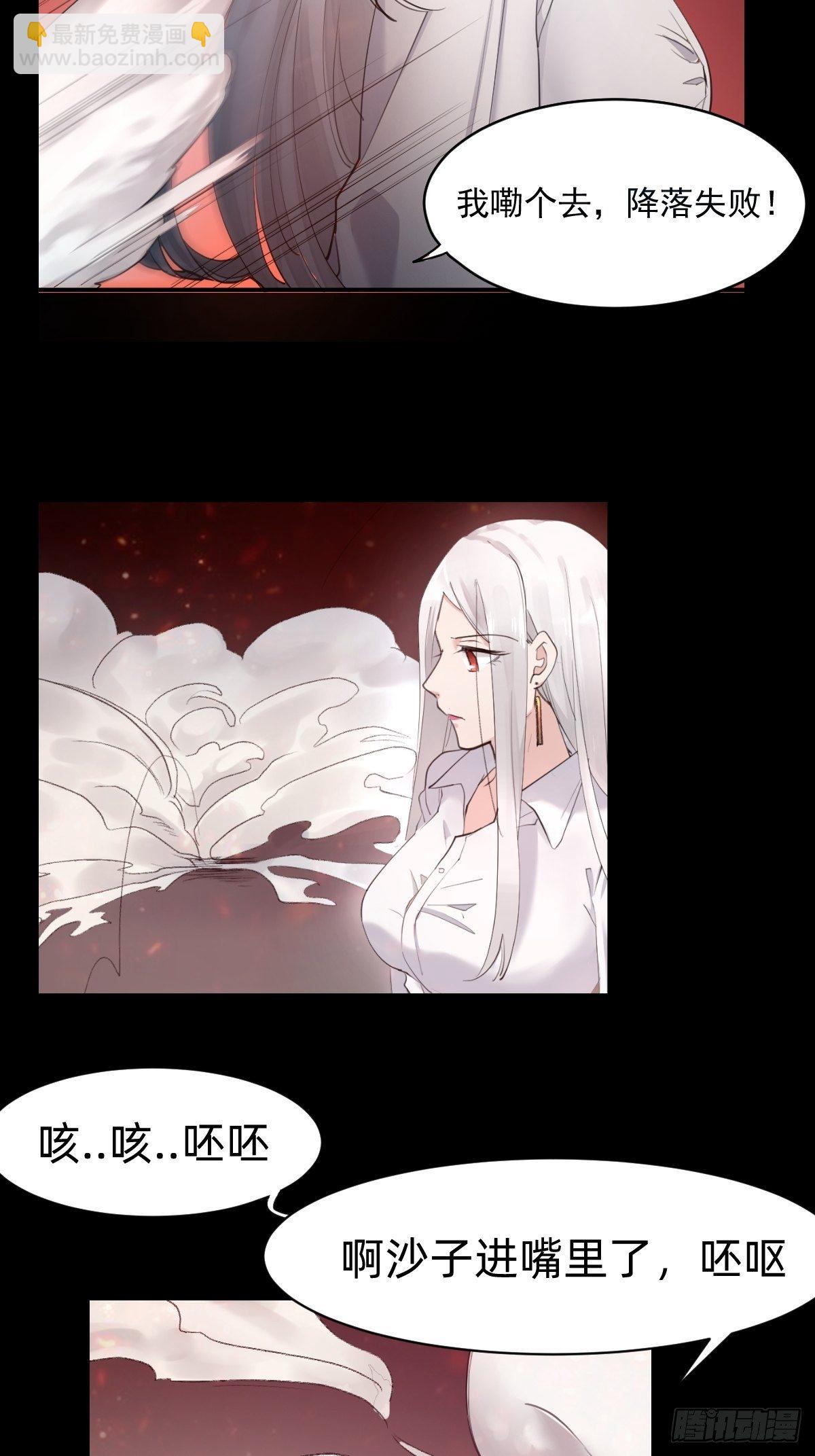 叫我复仇女神(1/2)-第2话